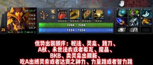 沙王 出装_沙王出装dota2_沙王怎么出装备