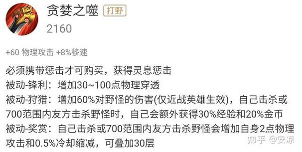 刘备正规出装铭文_刘备出装思路_刘备正规出装