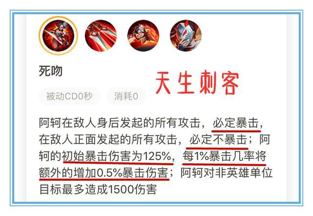 王者输出阿轲出装_王者荣耀阿轲2021出装_王者出装克制表