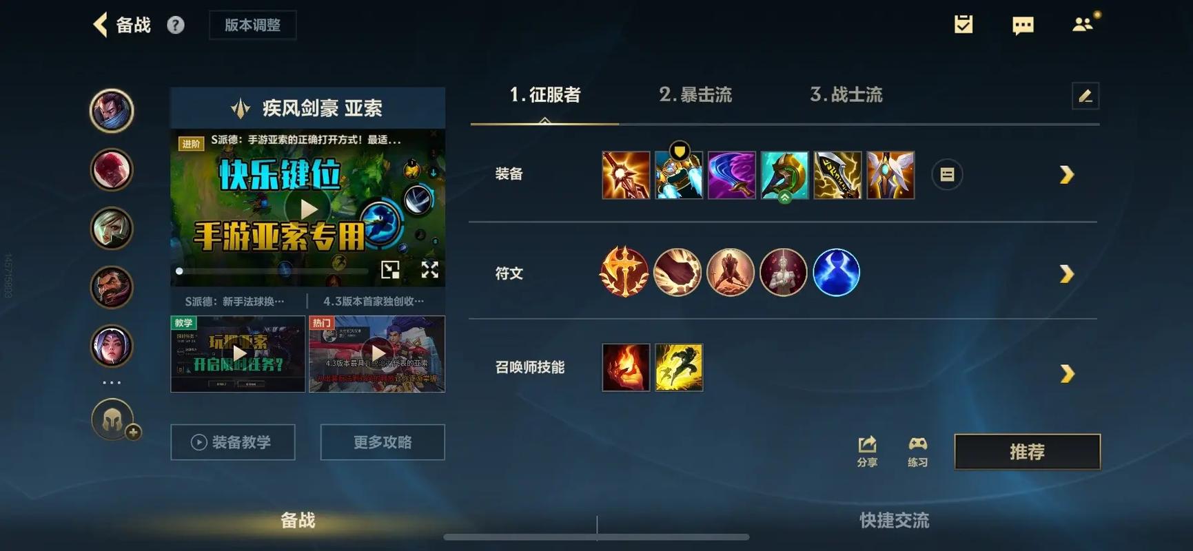不灭之握亚索出装_不灭之握亚索符文_亚索不灭