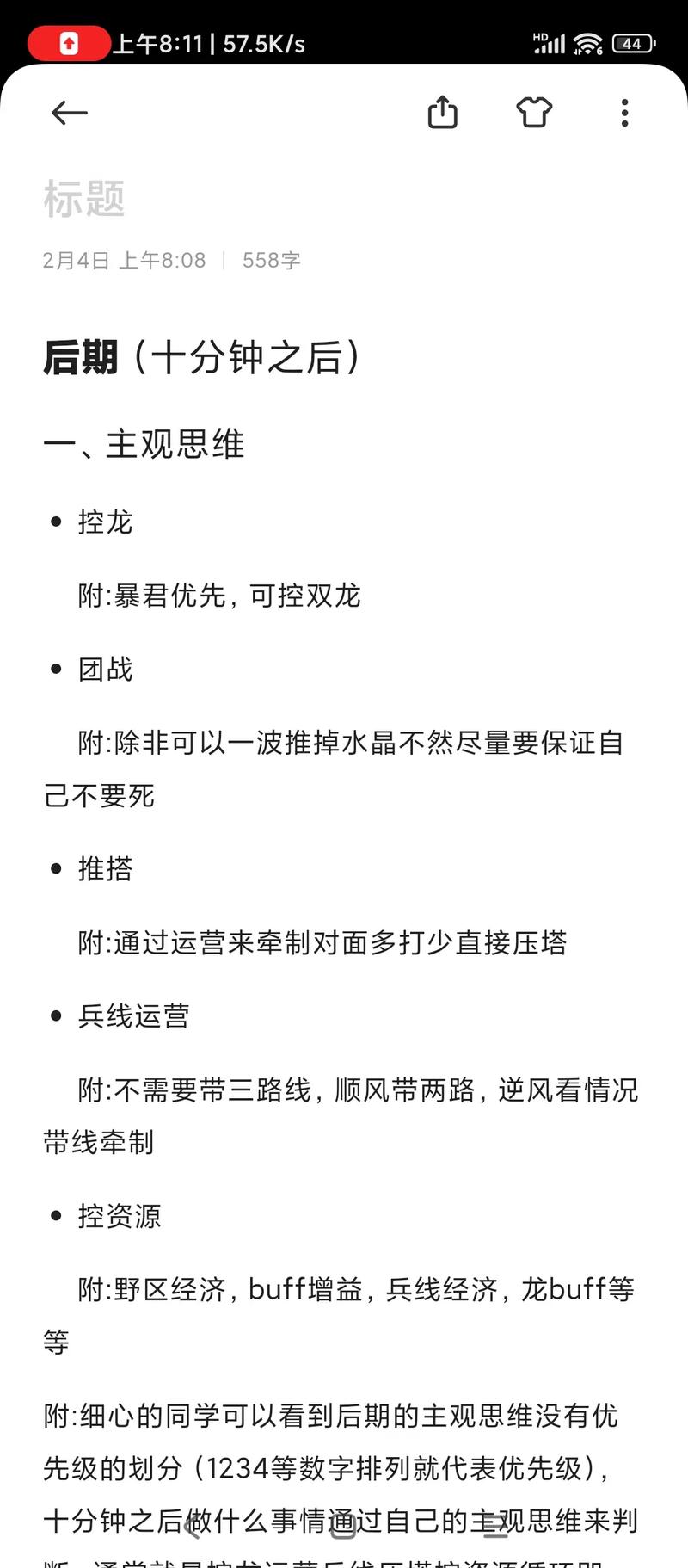 李白出装职业选择_李白的出装思路_李白职业出装