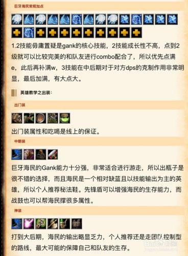 巨民海牙dota2出装_巨牙海民出装dota1_巨牙海民出装dota