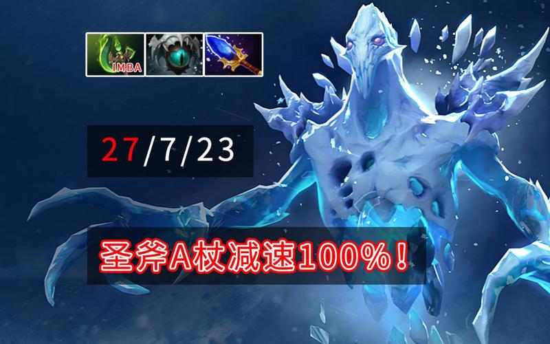 dota冰魂出装_dota2冰魂出装_dota冰魂技能