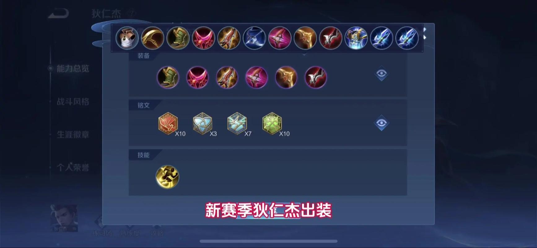 狄仁杰出装视频_狄仁杰沾人出装_1v1狄仁杰出装