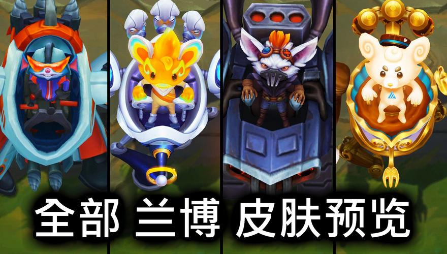 上单兰博出装s10_上单兰博s7出装_兰博上单出装s11