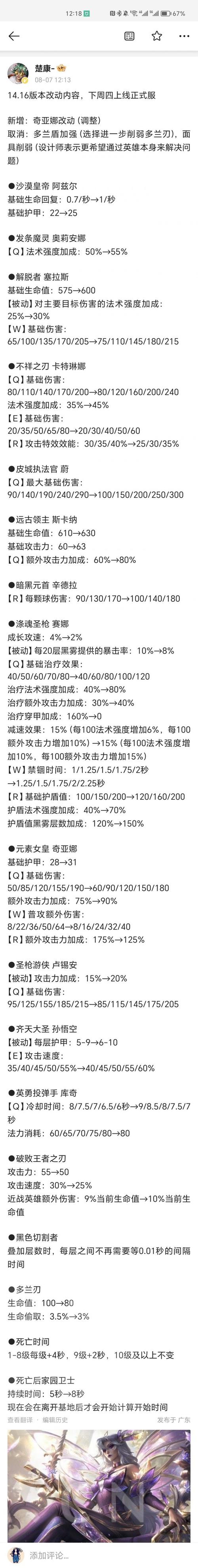 后羿带异变_变异后裔出装_变异后的后羿图片