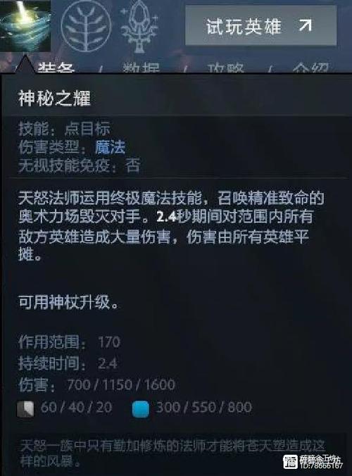 dota1天怒出装顺序_dota2 天怒出装_dota2天怒