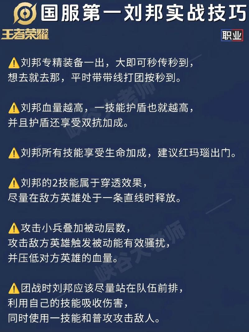 刘邦出装最强输出_刘邦出装六神装最强_刘邦12出装