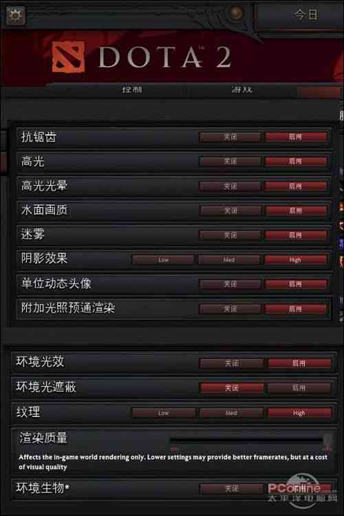 dota太平洋出装_太平洋dota2_dota出装攻略宝典太平洋