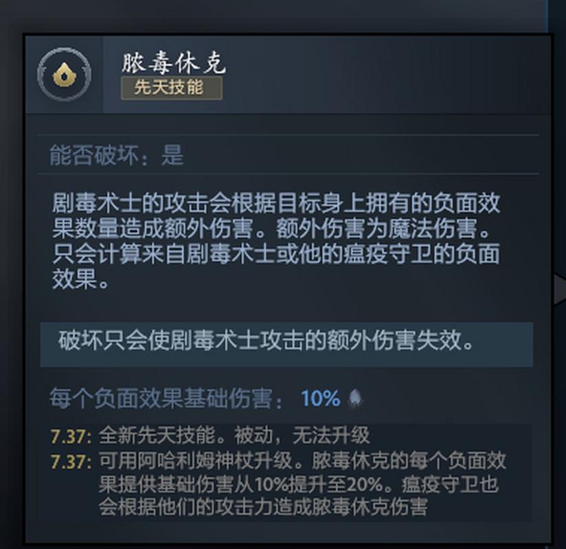 Dota游戏中剧毒术士装备搭配策略详解：从出门装到魔杖选择