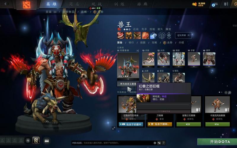 dota出装兽王_dota兽王出什么装备_dota兽王出装顺序