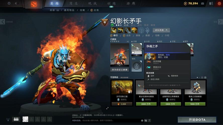 幻影长矛手出装dota2_幻影长矛手出装dota2_幻影长矛手出装dota1