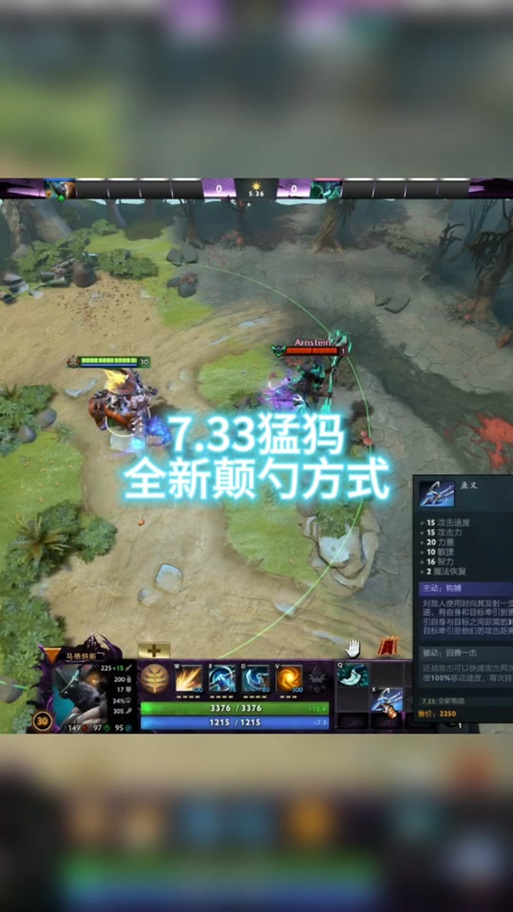 猛犸出装dota_半人猛犸出装_中单猛犸出装