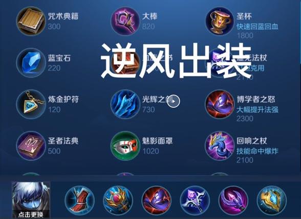 偏鹊出装_边路扁鹊出装_lol劫出装s6出装