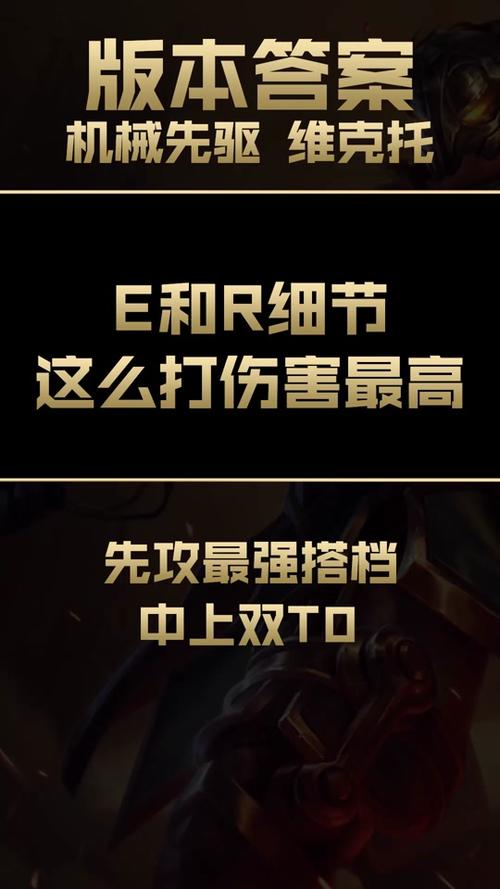 lol2021维克托出装_维克托s6出装_lol维克托出装