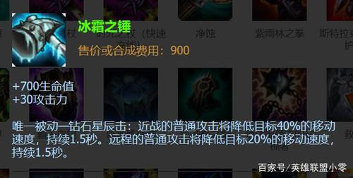 英雄联盟肉装猴子出装_猴子出装lol2020_lol猴子出装2021手游