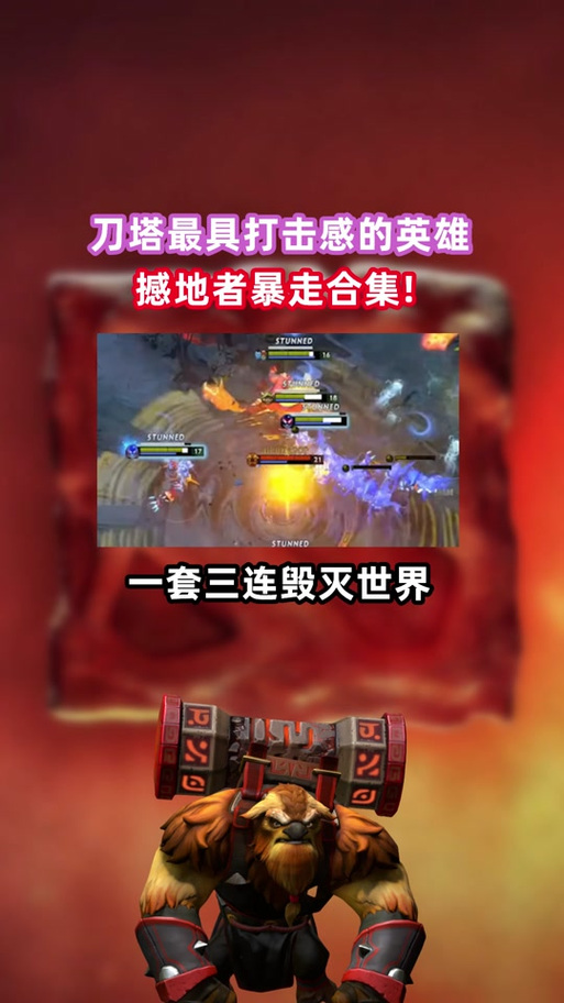 牛头出装顺序与连招技巧_dota牛头出装_牛头出装17173