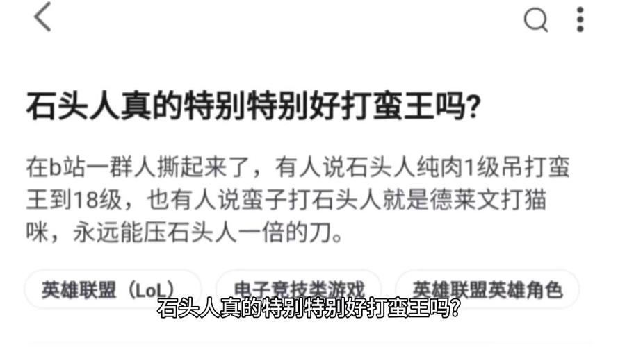 蛮子打石头人出装顺序_石头打蛮王怎么出装_石头打蛮子怎么加点