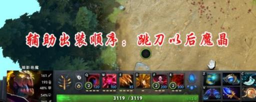 dota1暗影恶魔出装_暗影恶魔出装dota2_暗影恶魔出装6.79