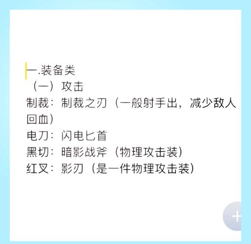 最强出装鲁班七号_最强出装鲁班七号装备_最强鲁班出装