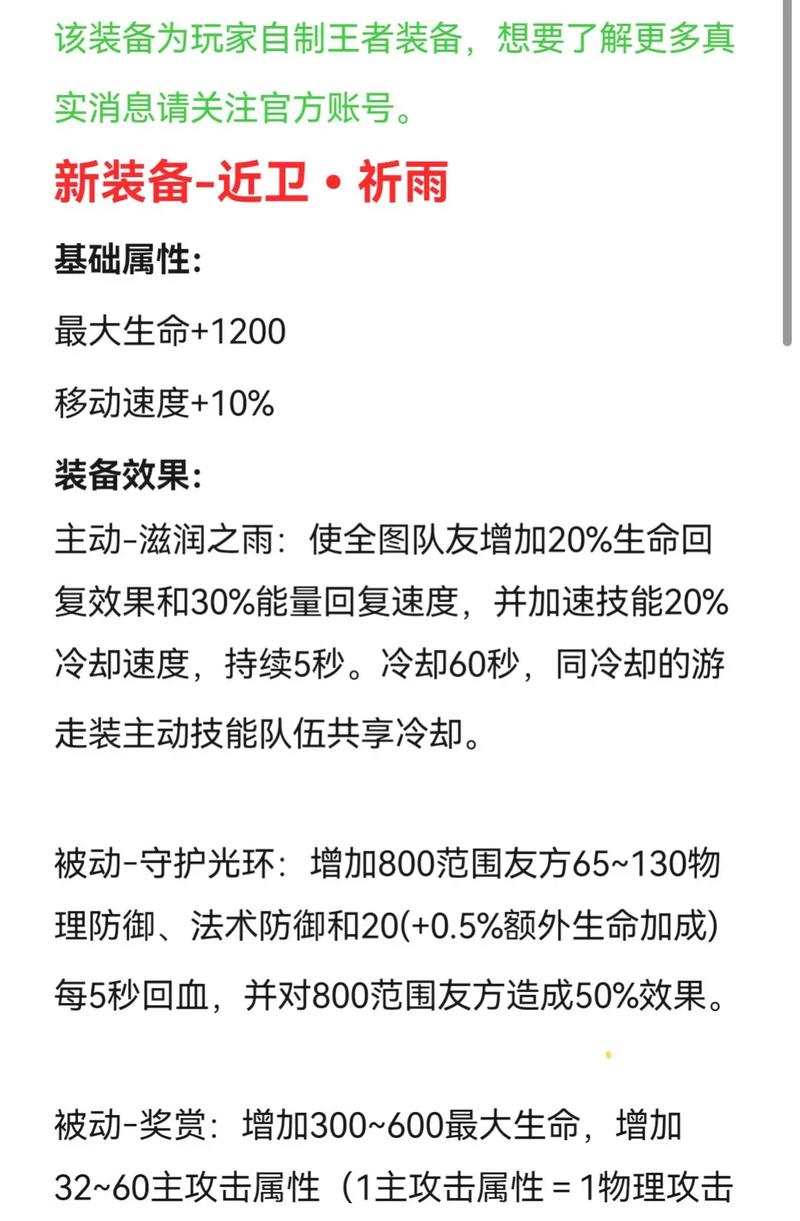 爆发魏延出装_魏延怎么出装_魏延大招