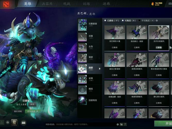 亚巴顿出装_亚巴顿出装dota1_7.0亚巴顿出装