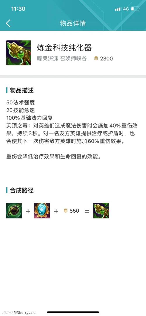 炼金出装对应_lol炼金出装_2021lol炼金出装