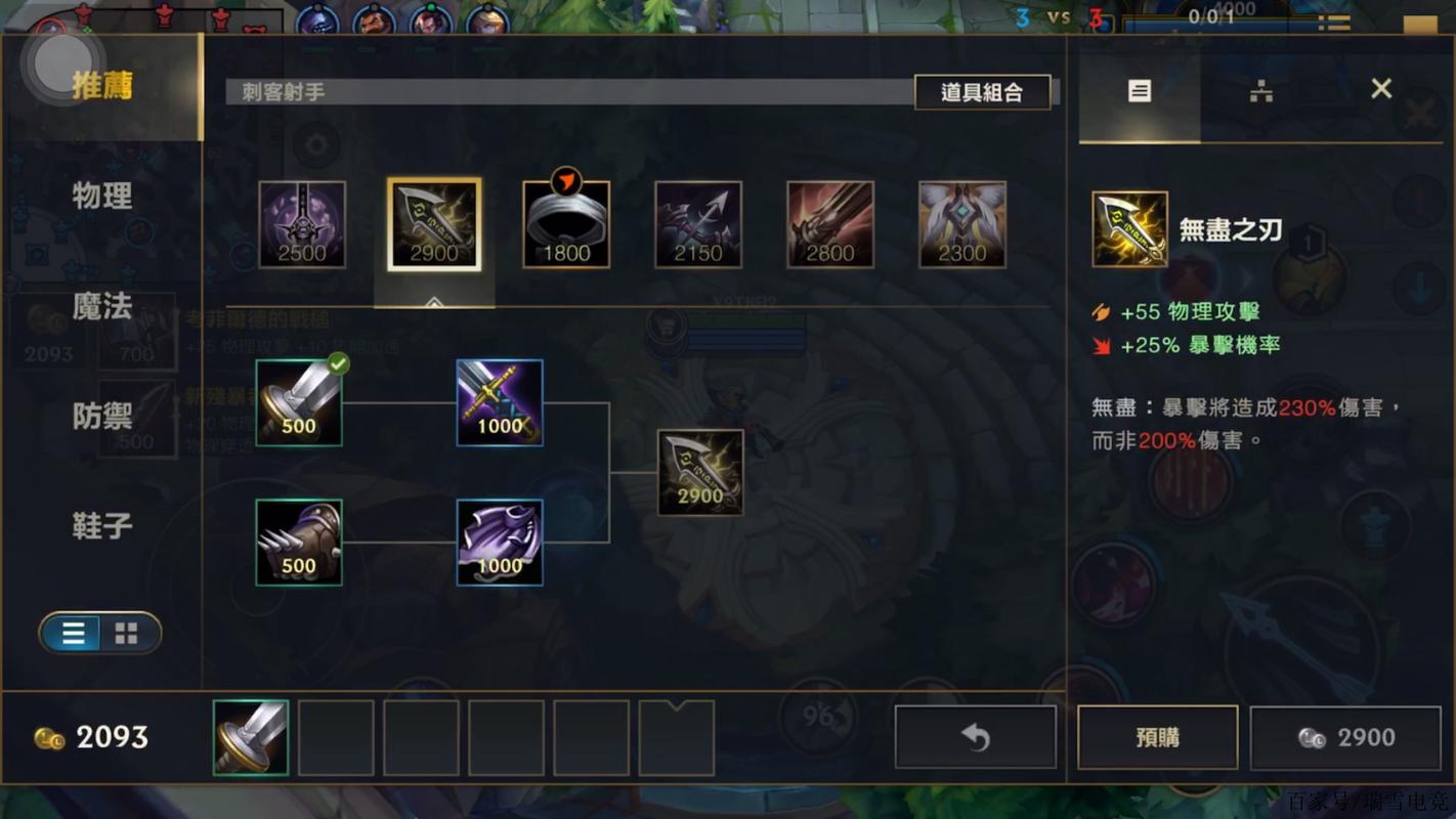 辅助装备lol_lol辅助出装2021_辅助出装教学LOL