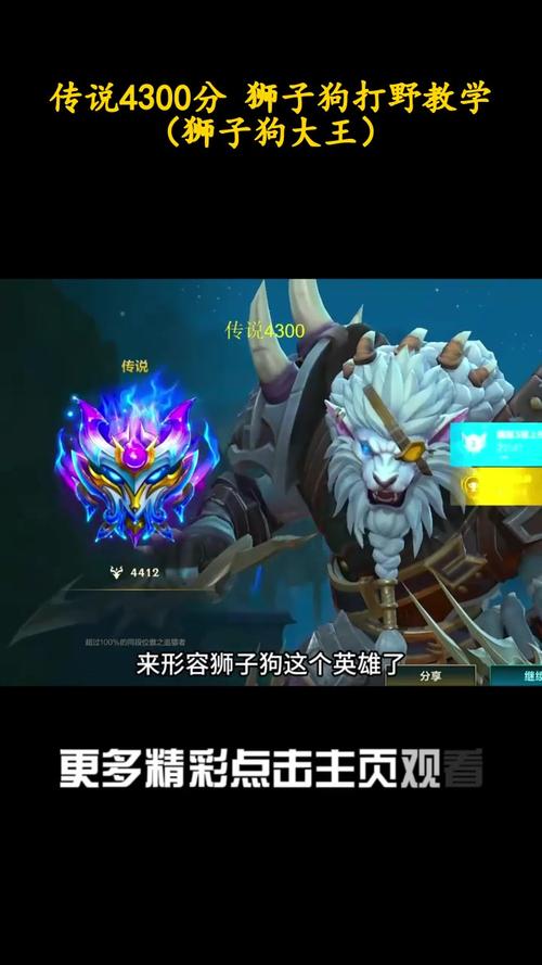 2021lol狮子狗出装_狮子狗 出装_lol狮子狗出装