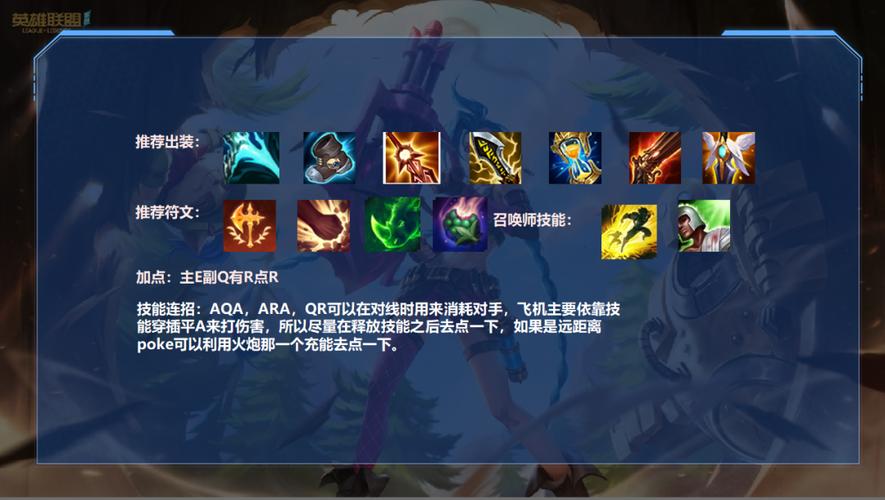 飞机出装大乱斗_飞机出装dota_lol飞机s4出装