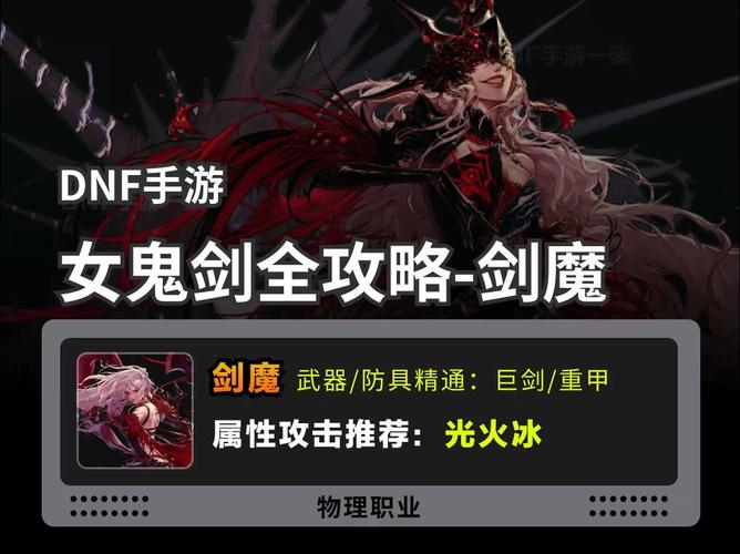 剑魔出装2021_剑魔职业出装_出装职业剑魔的小说