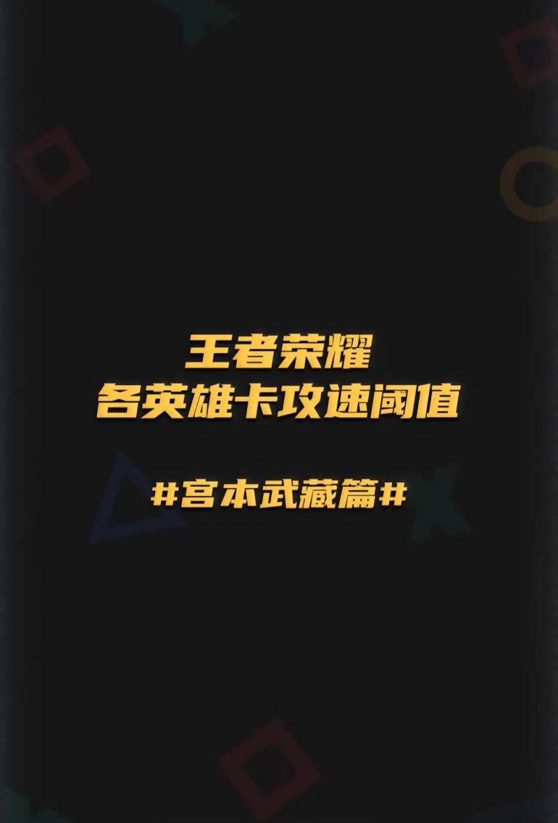 宫本重做是加强还是削弱_最强出装宫本_宫本重做攻速出装