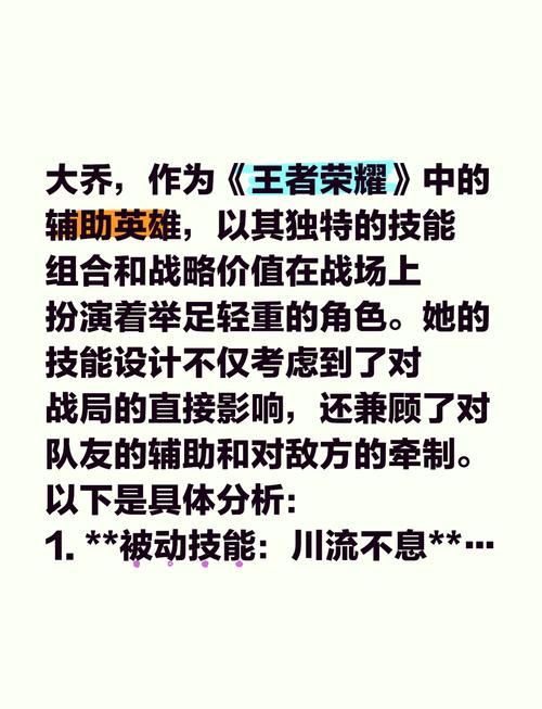 王者荣耀大乔暴力出装_王者荣耀大乔暴力秒人出装_王者大乔暴力ad出装