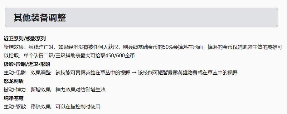 心海兰陵王出装_心海兰陵王出装铭文_王者荣耀心海兰陵王出装