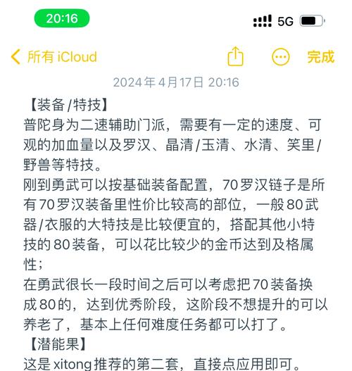 女辅助装备配置指南：提升游戏表现的关键策略与技巧