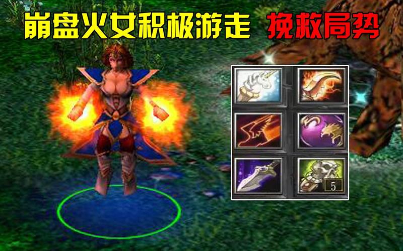 火女出装dota1_火女出装dota_dota6.83火女出装