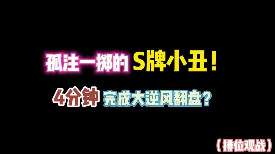 小丑上单出装2021_ap上单小丑出装s6_lolap小丑上单出装