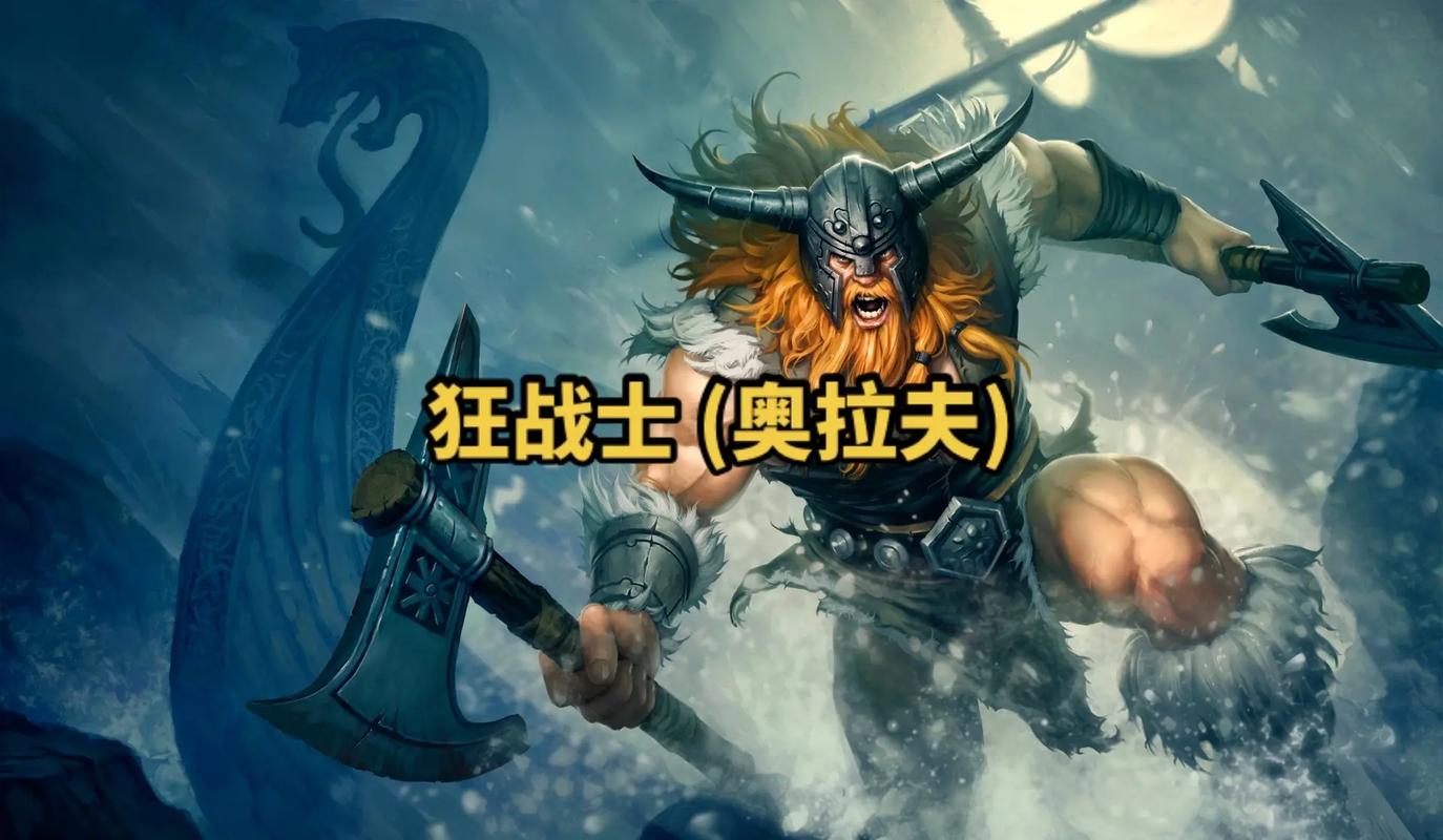 s5狂战士出装_战士出装和铭文搭配最新版_战士出装铭文