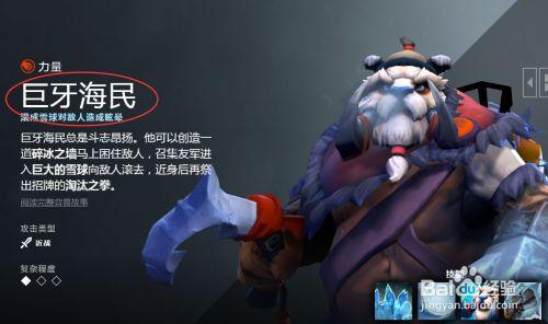 巨牙海民出装dota_巨牙海民出装dota1_巨民海牙dota2出装