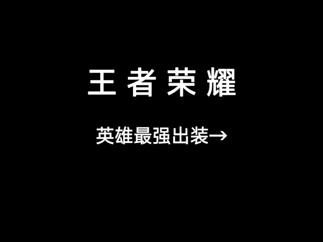 瓦洛兰之盾出装s11_瓦洛兰出装_瓦洛兰之盾出装s10