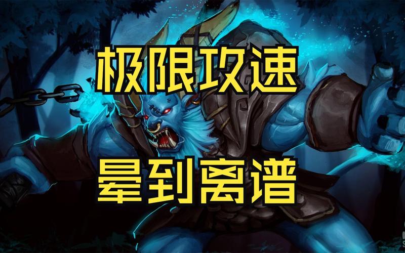 dota1白牛出装_dota7.0白牛出装_白牛出装dota2