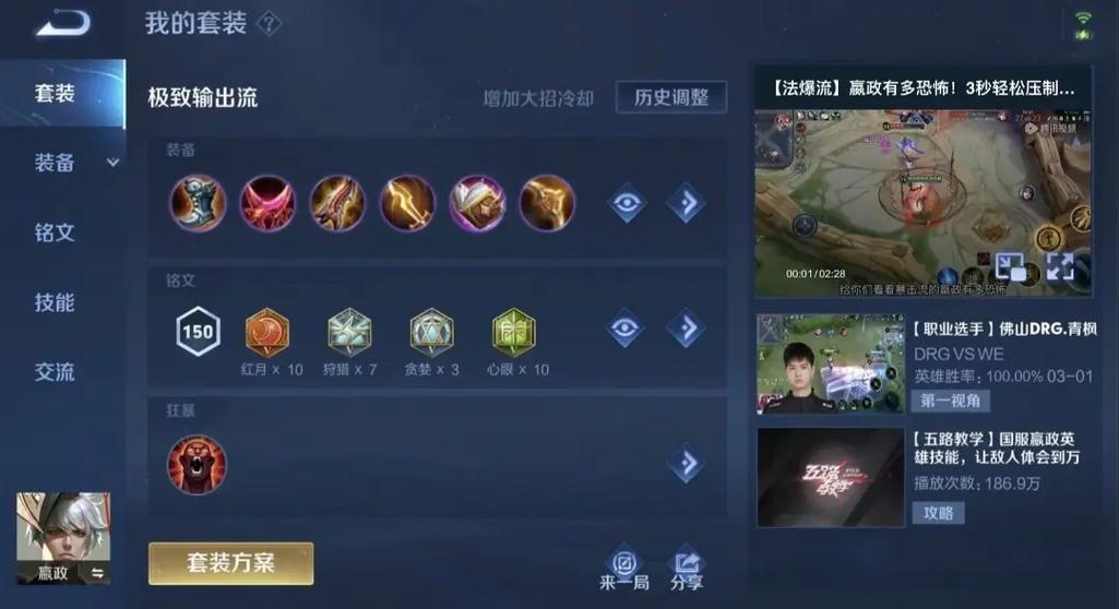 ad赢政出装铭文_ad嬴政怎么出装厉害2020_赢政怎么出装ad
