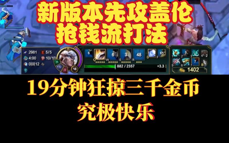 无限乱斗德玛西亚_德玛大乱斗出什么_德玛无限大乱斗出装