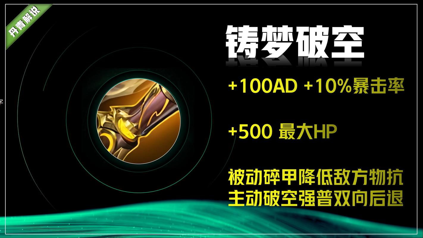 梦奇物理出装暴击10000_王者荣耀梦奇出法装还是物理装_梦奇出装物理