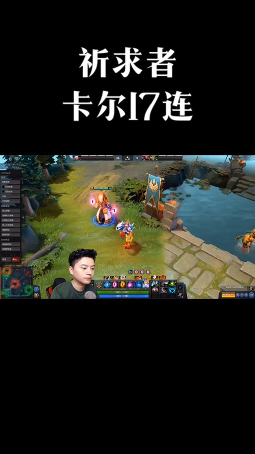 dota火卡尔出装_dota2卡尔火球_dota2卡尔天火伤害