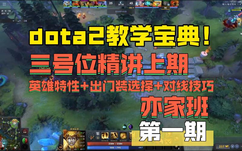 Dota中海民英雄的出门装备选择与对线技巧详解