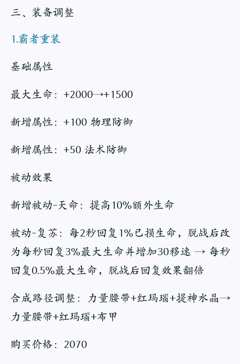 庄周冷却时间技能怎么缩短_庄周 出装 冷却_庄周冷却铭文