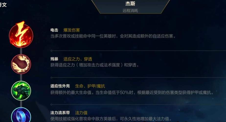 杰斯出装_lol杰斯出装2021_杰斯电刑出装