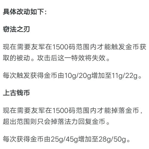 星妈s6出装 S6版本星妈装备配置详解：窃法之刃与上古钱币的选择与搭配技巧