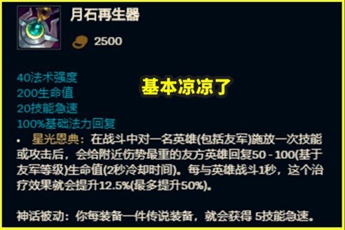 英雄联盟Yuumi出装指南：月石再生器与炽热香炉的最佳选择